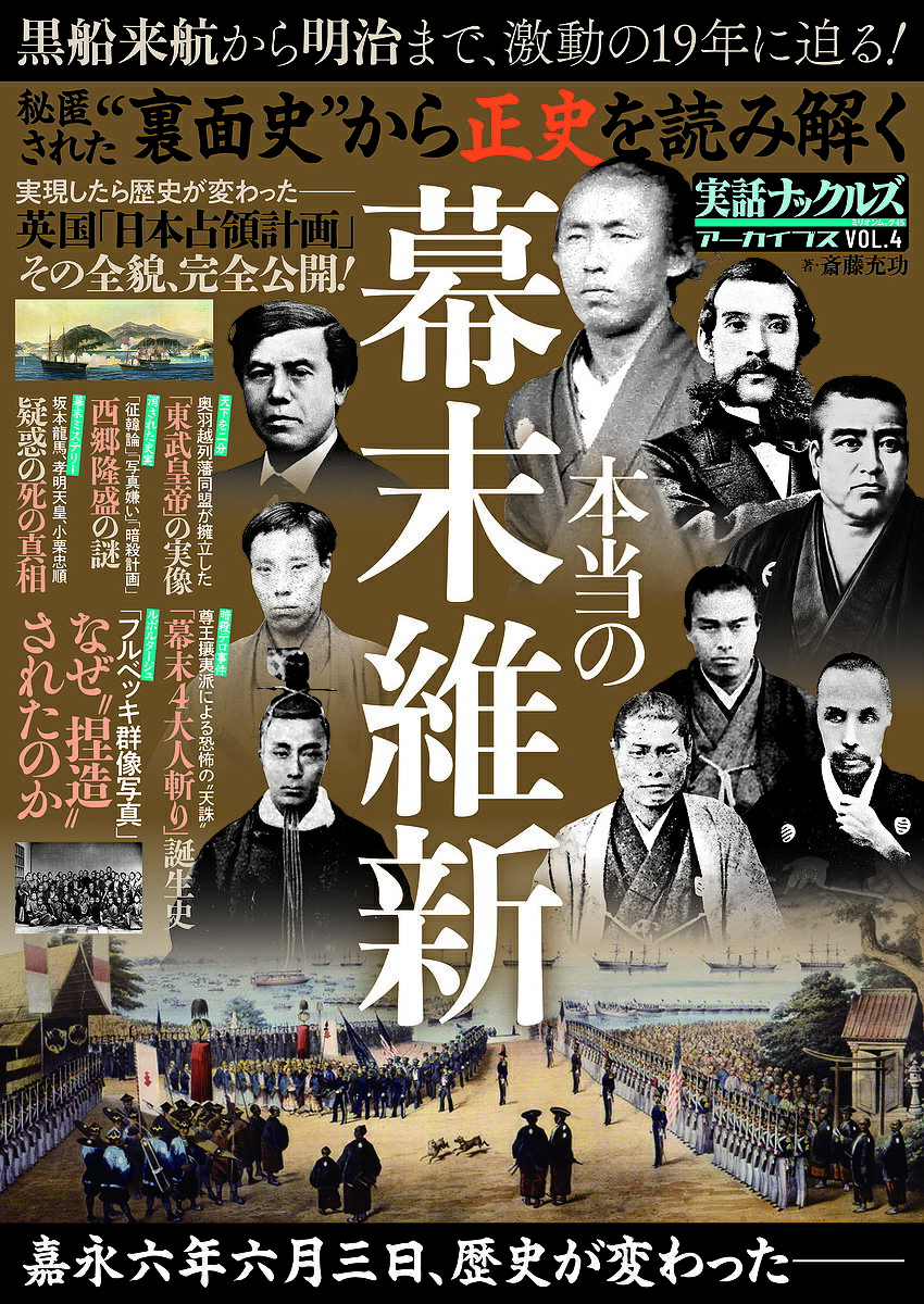 楽天市場】フルベッキ群像写真の通販