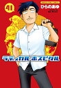 【送料無料】ラディカル・ホスピタル 41