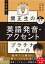 関正生の英語発音・アクセントプラチナルール 大学入試/関正生/斉藤健一【1000円以上送料無料】 1,430円