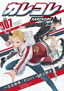 【送料無料】カレコレ VOL.007/比企能博/Plott/井上桃太