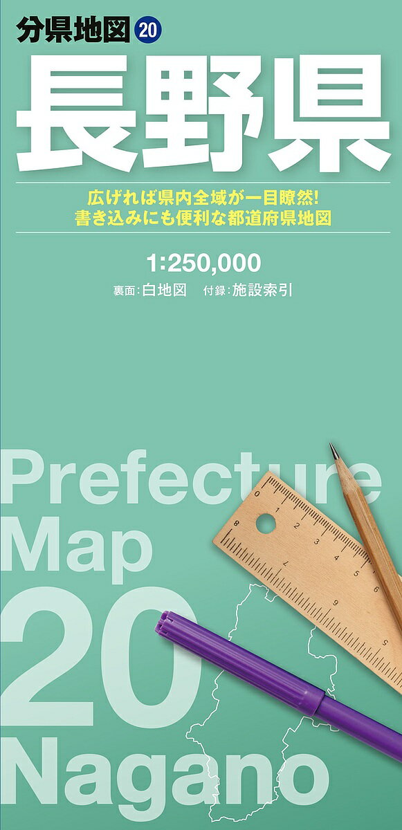 楽天市場】ゼンリン地図長野市北の通販