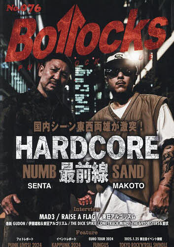 【送料無料】Bollocks PUNK ROCK ISSUE No.076