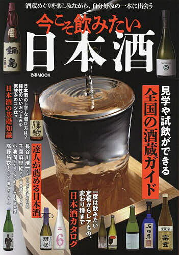 出版社ぴあ発売日2024年12月ISBN9784835645254ページ数82Pキーワードいまこそのみたいにほんしゆぴあむつくぴあ／MOOK イマコソノミタイニホンシユピアムツクピア／MOOK9784835645254