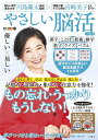 やさしい脳活 つゆくさ【1000円以上送料無料】