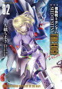機動戦士ガンダムSEED DESTINY THE EDGE Desire 2/久織ちまき/矢立肇/富野由悠季【1000円以上送料無料】