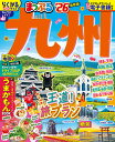 九州 ’26/旅行【1000円以上送料無料】