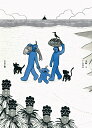 太郎とTARO torch comics 2巻セット/大白小蟹【1000円以上送料無料】