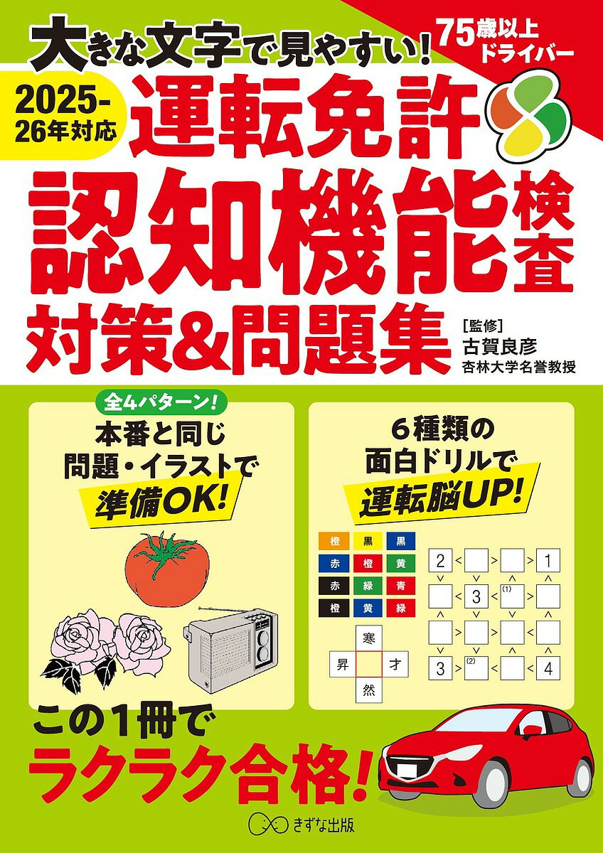 楽天市場】運転免許学科試験問題集の通販 楽天市場】運転免許学科試験問題集の通販