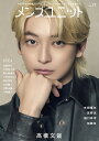 メンズユニット Vol.17【1000円以上送料無料】