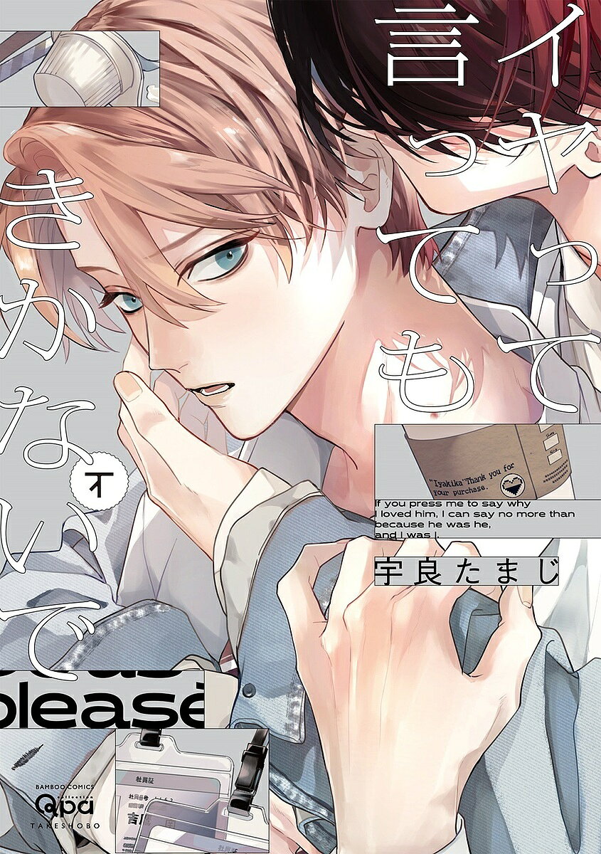 Asuka Cielc - 【送料無料】イヤって言ってもきかないで 下