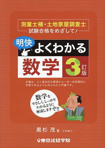 楽天市場】土地家屋調査士 測量の通販 楽天市場】土地家屋調査士 測量の通販
