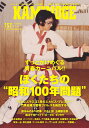 KAMINOGE No157/KAMINOGE編集部【1000円以上送料無料】