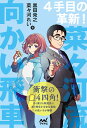 4手目の革新!菜々河流向かい飛車/黒田尭之/菜々河れい【1000円以上送料無料】