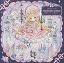 RomanticGothicぬり絵ブック【1000円以上送料無料】