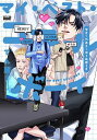 マイ・ベスト・コールボーイ【1000円以上送料無料】