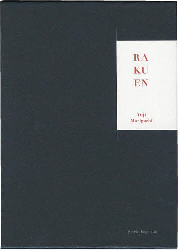 著者森口裕二(著)出版社青林工藝舎発売日2024年09月ISBN9784883795178ページ数120Pキーワードらくえん ラクエン もりぐち ゆうじ モリグチ ユウジ9784883795178内容紹介世界の美術界が待っていた！ 昭和の風景をバックにポップな色彩で細密に描かれたエロスはまるで逢魔が時の風景画。※本データはこの商品が発売された時点の情報です。