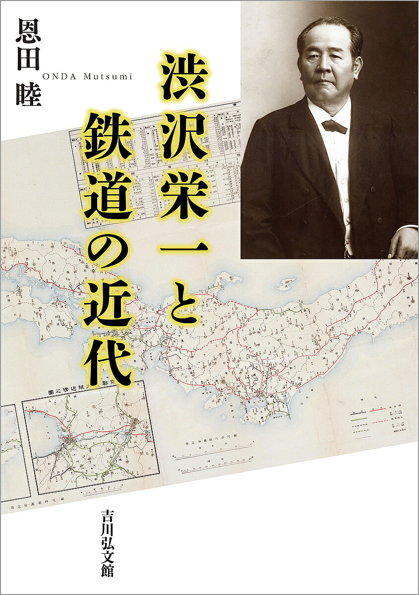 楽天市場】恩田睦の通販