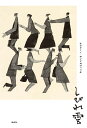 しびれ雲/ケラリーノ・サンドロヴィッチ【1000円以上送料無料】