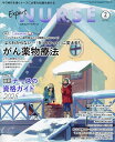 エキスパートナース 2025年2月号【雑誌】【1000円以上送料無料】