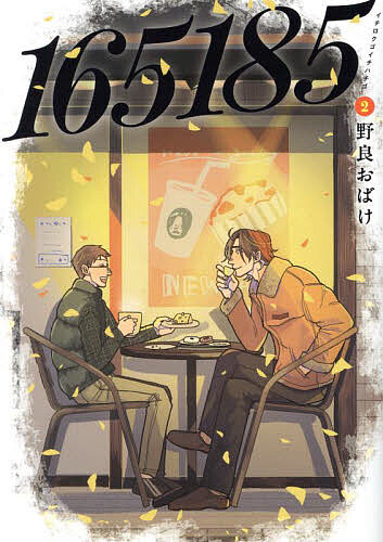 【送料無料】165185 2／野良おばけ