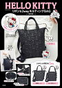 ハローキティ キルティングBAG 黒【1000円以上送料無料】(3)