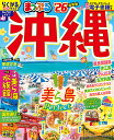 【送料無料】沖縄 ’26/旅行