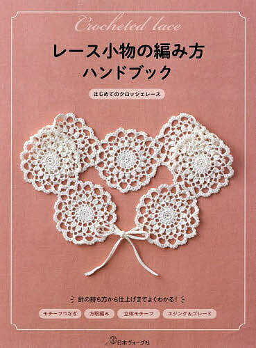 楽天市場】レース 手袋(本・雑誌・コミック)の通販 楽天市場】レース 手袋(本・雑誌・コミック)の通販