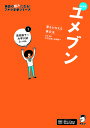 ユメブン 夢をかなえる英文法 1/木村達哉/・執筆石崎陽一【1000円以上送料無料】
