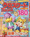 レディースクロスワードフレンズ【1000円以上送料無料】