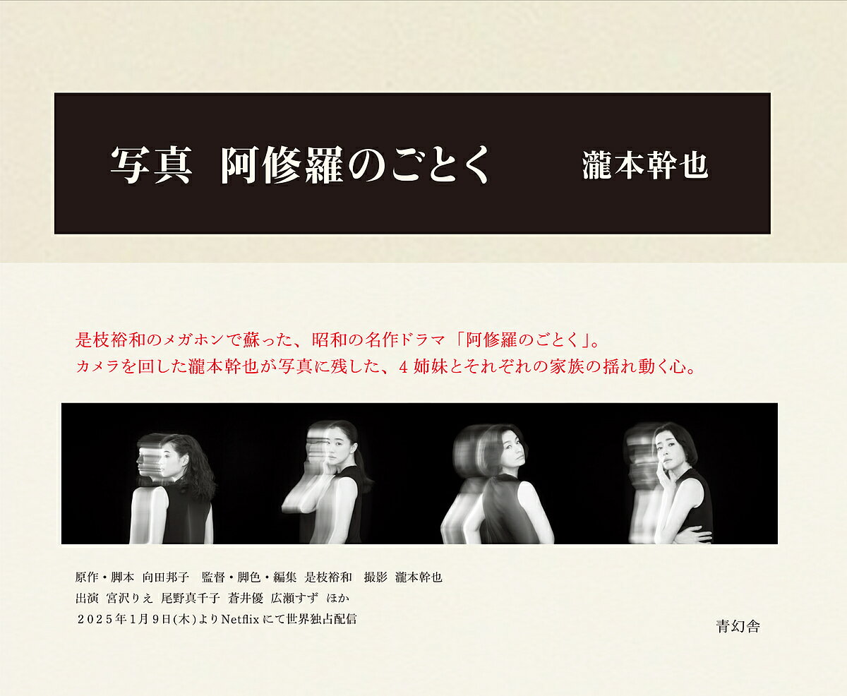 楽天市場】瀧本(写真集|本・雑誌・コミック)の通販 楽天市場】瀧本(写真集|本・雑誌・コミック)の通販