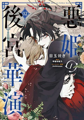 製品画像：30位