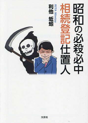 著者利他蚯蚓(著)出版社文芸社発売日2025年02月ISBN9784286259086ページ数85Pキーワードしようわのひつさつひつちゆうそうぞくとうきしおきに シヨウワノヒツサツヒツチユウソウゾクトウキシオキニ りた みみず リタ ミミズ9784286259086