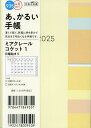 935.ミアクレールコケット1【1000円以上送料無料】