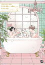 鬼上司・獄寺さんは暴かれたい。 5/あらた六花【1000円以上送料無料】