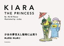 KIARA THE PRINCESS/MJDiRocco/cicibo/子供/絵本【1000円以上送料無料】