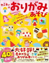 カミキィのおりがみあそび/カミキィ【1000円以上送料無料】