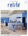 relife+ vol.53【1000円以上送料無料】