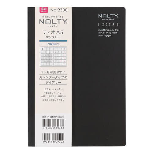 9300.ティオA5マンスリー【1000円以上送料無料】