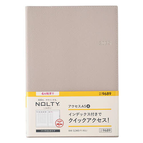 9689.アクセスA5-4【1000円以上送料無料】