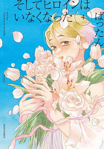 ������̵���ۤ����ƥҥ�����Ϥ��ʤ��ʤä� 4���Фä���