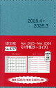 4777.ミニ手帳【1000円以上送料無料】