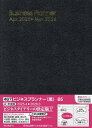 467.ビジネスプランナー【1000円以上送料無料】