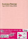 4197.ビジネスプランナー【1000円以上送料無料】
