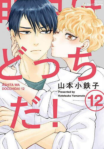Core Magazine Drap C - 【送料無料】明日はどっちだ! 12