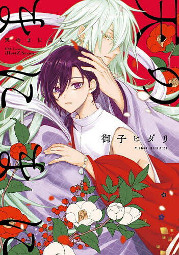 Kaiosha Gush C - 【送料無料】天のまにまに