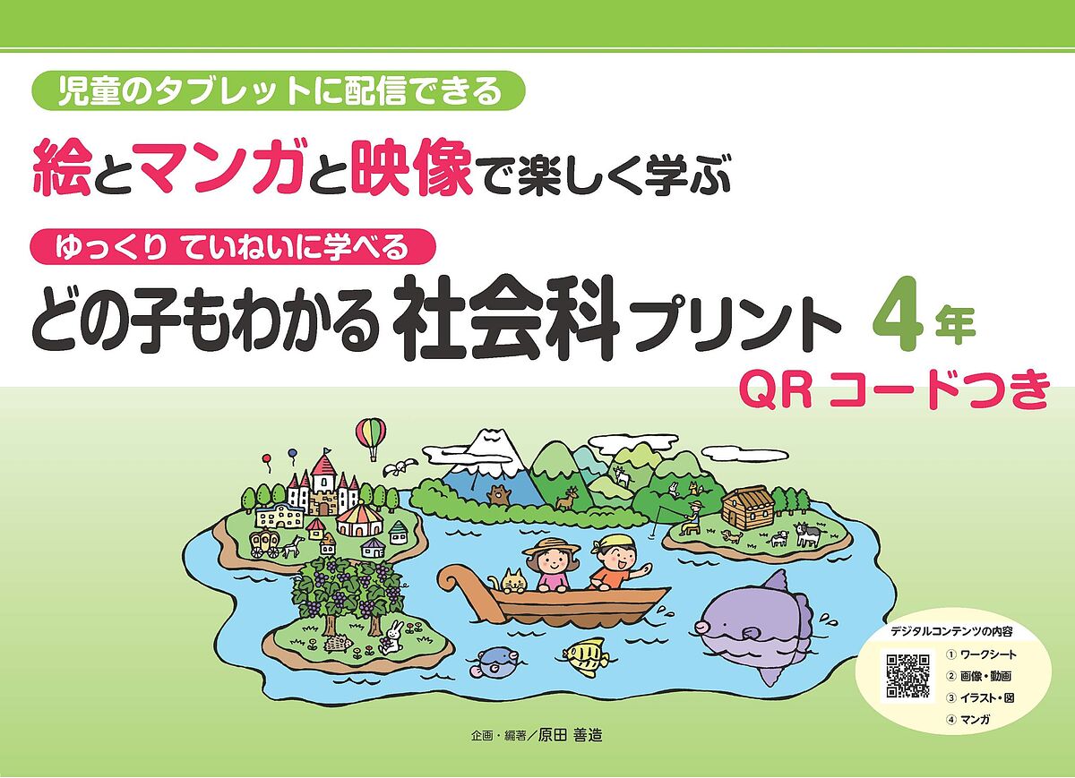 【送料無料】どの子もわ...