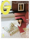 GINZA(ギンザ) 2025年3月号【雑誌】【1000円以上送料無料】