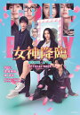 女神降臨BEFORE・AFTER OFFICIAL BOOK【1000円以上送料無料】