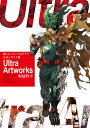 僕のヒーローアカデミア公式イラスト集Ultra Artworks/堀越耕平【1000円以上送料無料】