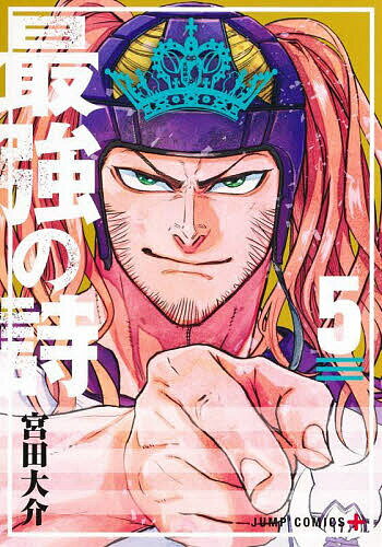 ※商品画像はイメージや仮デザインが含まれている場合があります。帯の有無など実際と異なる場合があります。著者宮田大介(著)出版社集英社発売日2025年04月ISBN9784088845333ページ数187Pキーワード漫画 マンガ まんが さい...